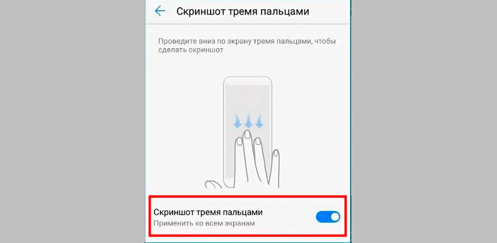 Как сделать скриншот на Android - Изображение 5