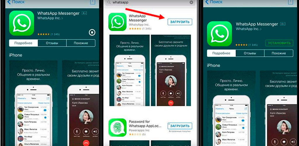 Как перенести WhatsApp на другой телефон - Изображение 9