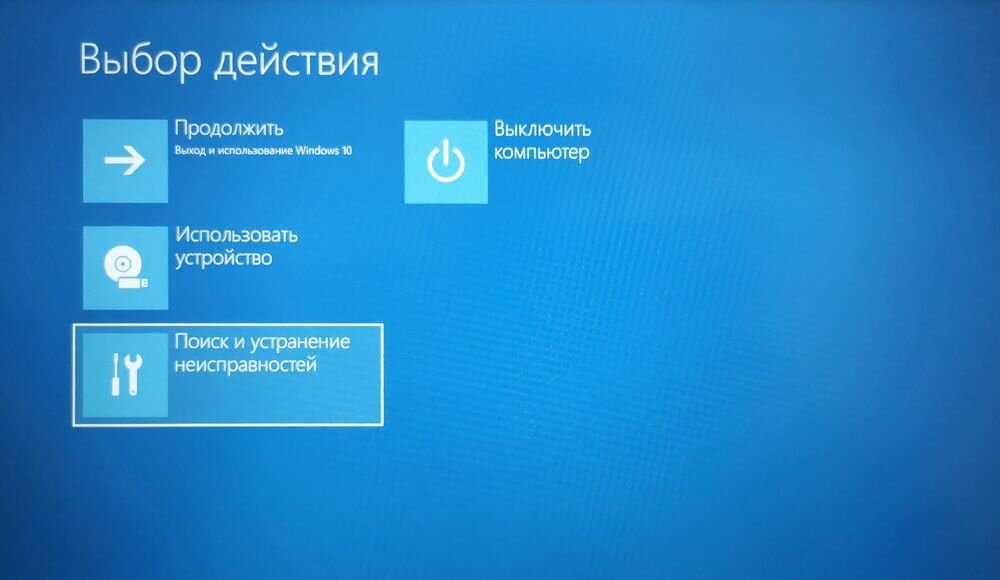 Как зайти в Bios в Windows 10 - Изображение 8