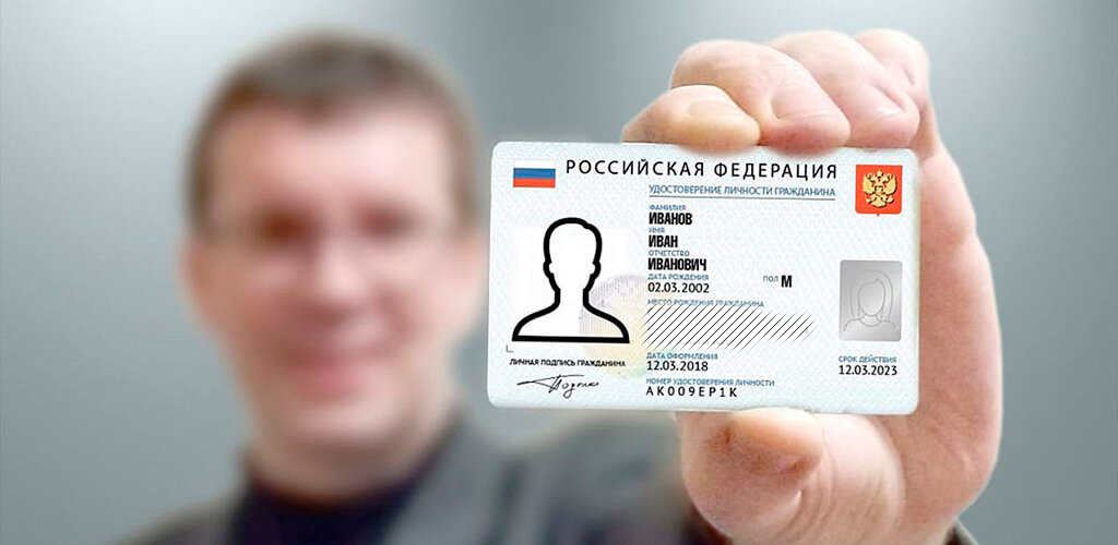 Жители трех регионов РФ первыми получат цифровые паспорта - Изображение 3