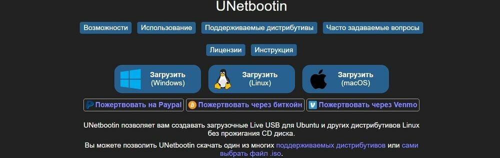 Как установить Linux на ноутбук или флешку - Изображение 6