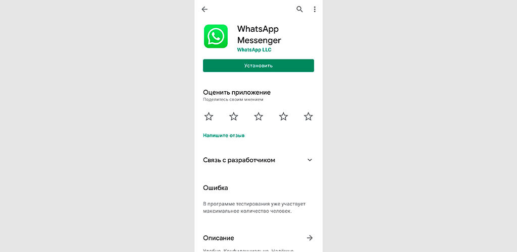 Когда с Android на операционную систему перенаправляются сообщения в Whatsapp и как сохранить их при смене телефона