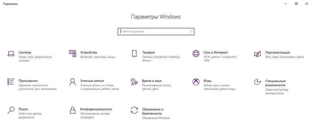 Не работает поиск в Windows 10 - что делать? - Изображение 2
