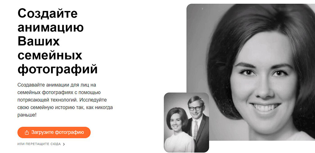 Сервис MyHeritage позволяет «оживить» старое фото - Изображение 4