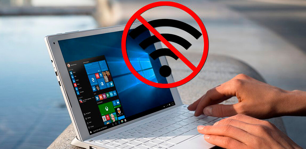 Что делать, если не работает Wi-Fi на ноутбуке? - Изображение 7