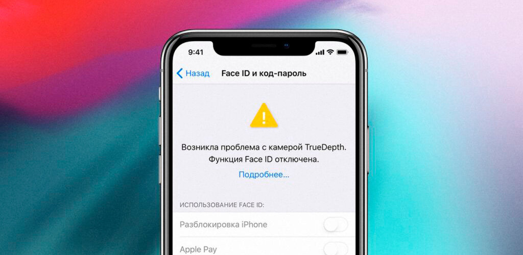 Face ID: что это такое, как работает и как пользоваться этим решением от Apple? - Изображение 5
