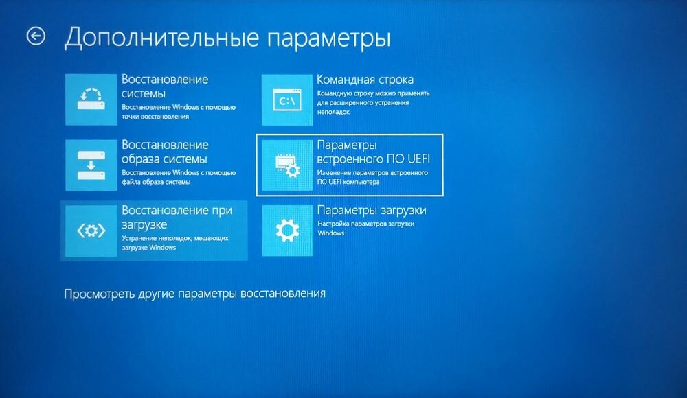 Как зайти в Bios в Windows 10 - Изображение 10