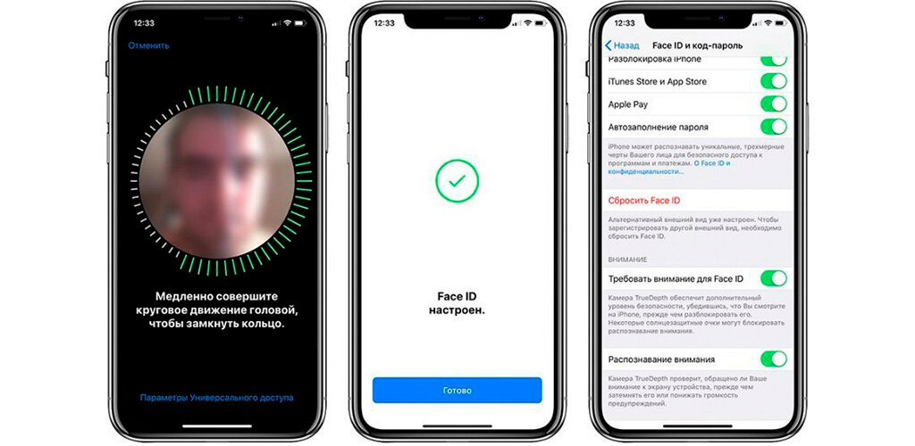 Face ID: что это такое, как работает и как пользоваться этим решением от Apple? - Изображение 7