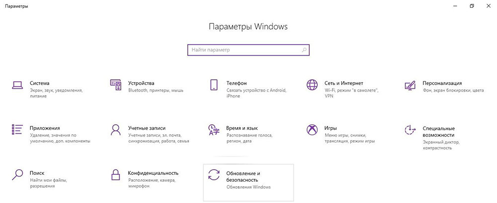 Как открыть порты в Windows 10 - Изображение 2