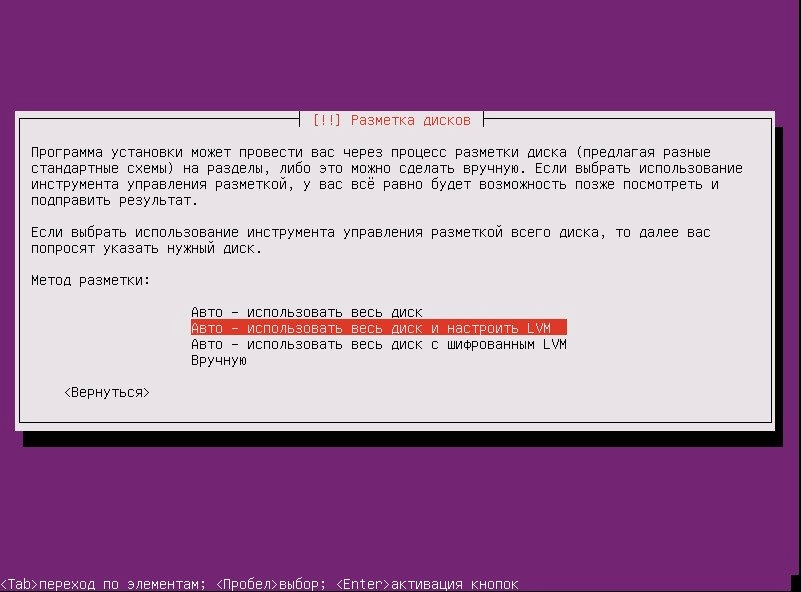 Как установить ubuntu server