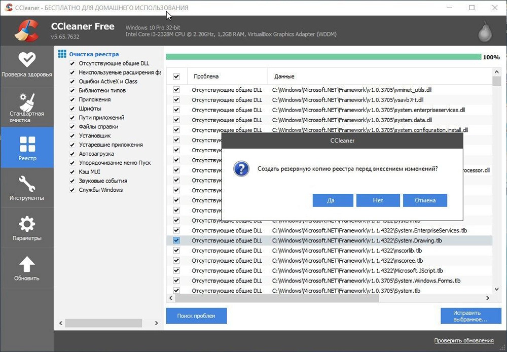 Чистка реестра. Проверка и очистка реестра Windows 10. Рисунок 20. Очистка реестра с помощью CCLEANER. CCLEANER что делает очистка. Утилита меняющая.