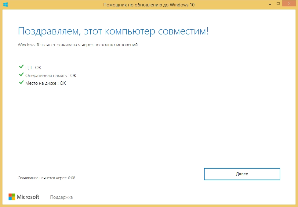Проверка на совместимость