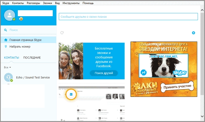 skype3