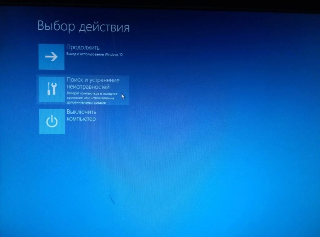 Выбор действия Windows 10