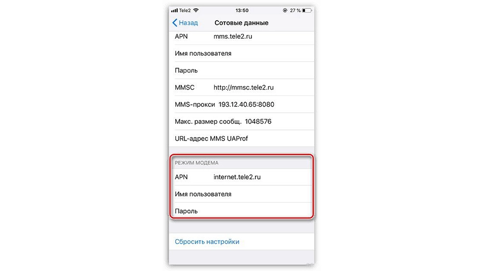 Как узнать поддерживает ли сим карта 4g теле2