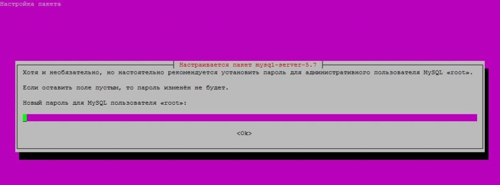 Пароль пользователя root mysql