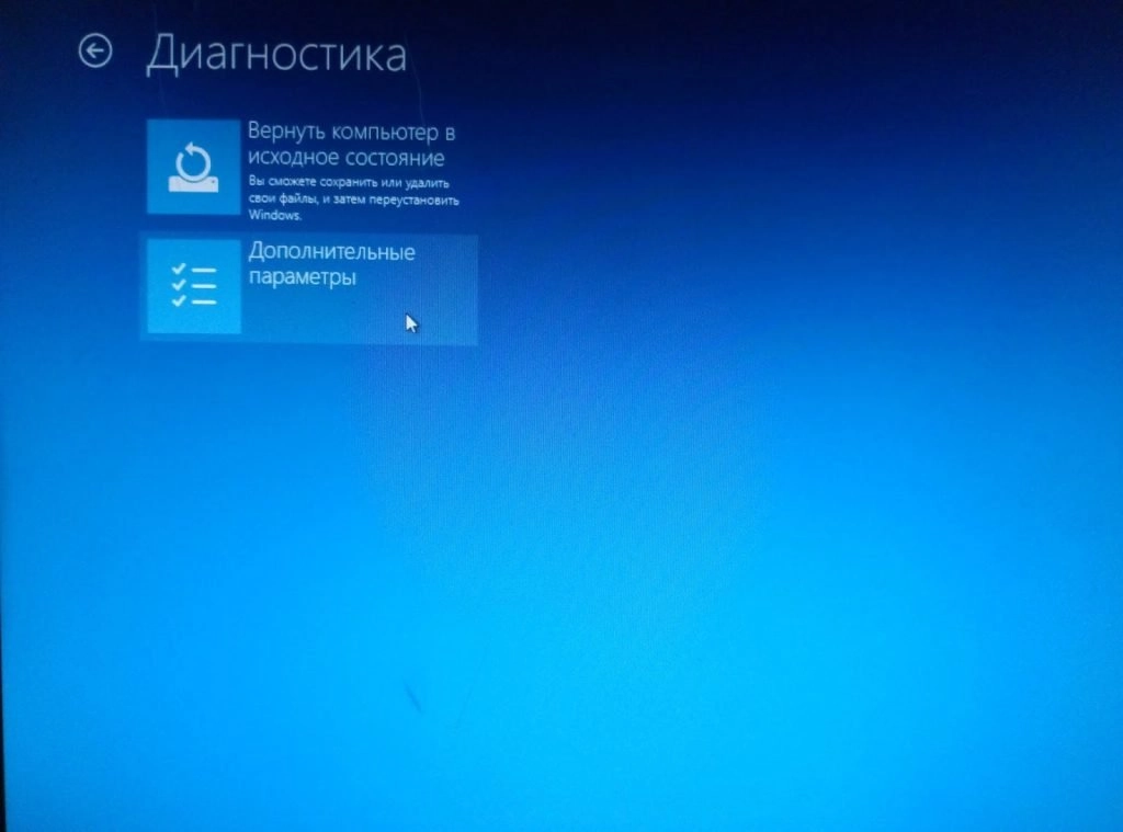 Диагностика Windows 10