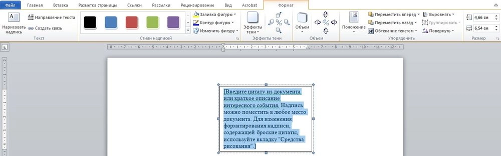 Как убрать образец в word на заднем плане