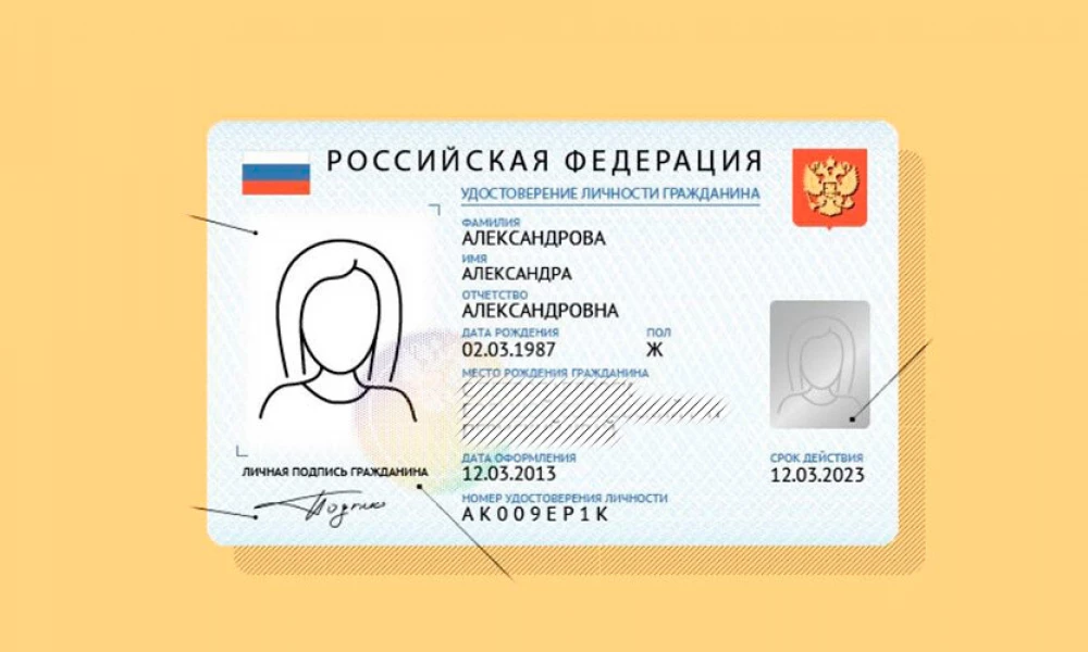 Жители трех регионов РФ первыми получат цифровые паспорта