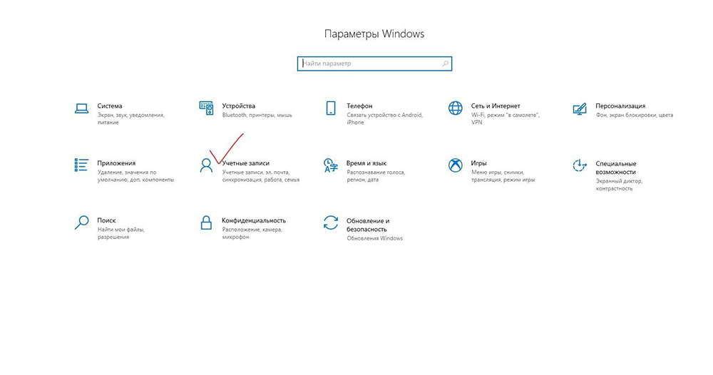 Как в Windows 10 отключить пароль при входе