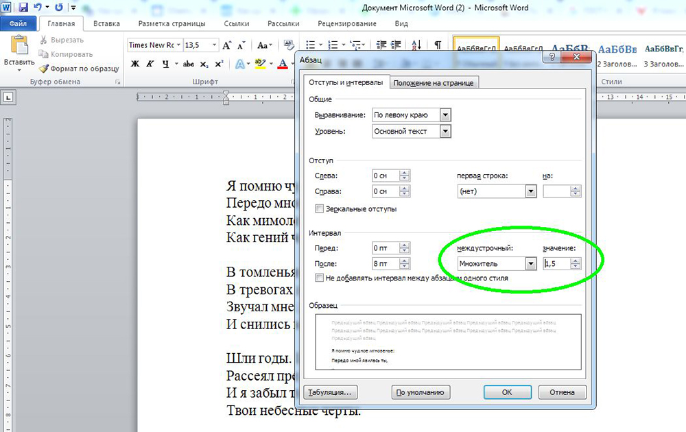 Microsoft Office Текстовый процессор Microsoft Word - natali-fashion.ru