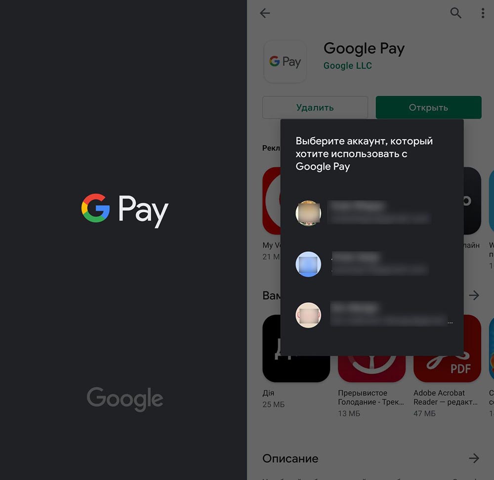 Как сейчас оплачивать гугл