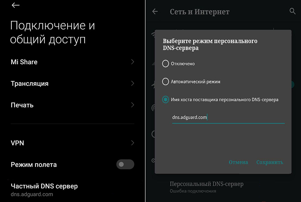 Достала реклама на андроиде как убрать рекламу. DNS блокировка рекламы Android. Как отключить рекламу на телефоне DNS. Как отключить сервер ДНС на те. Как через DNS отключить рекламу.