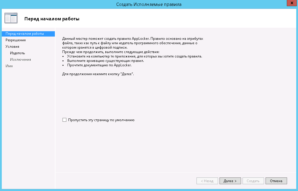 Блокировать установку. Виндовс 10 блокирует установку программ. Виндовс 10 блокирует запуск программ. Заблокировать запуск программы Windows 10. Почему виндовс 10 блокирует установку программ что там есть вирусы.
