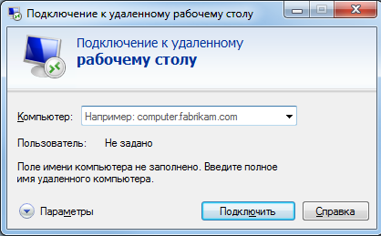 Удалить rdp клиент windows 7