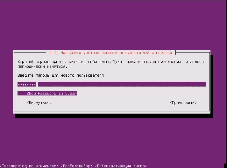 Ubuntu usermod изменить пароль