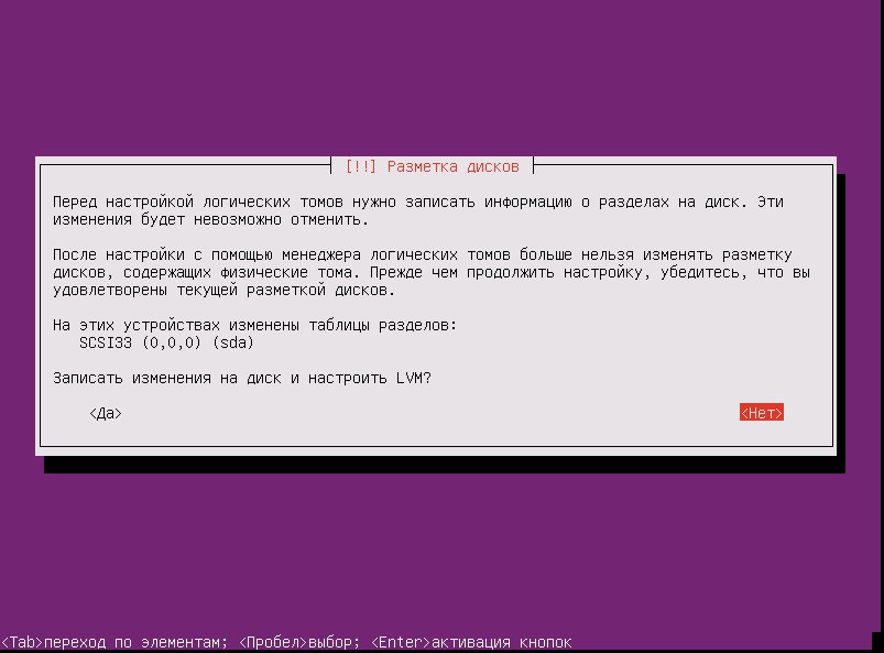 Настройка ubuntu server 16