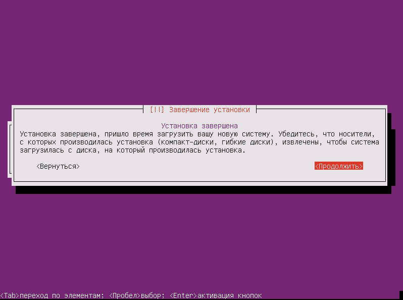 Ошибка при установке ubuntu server