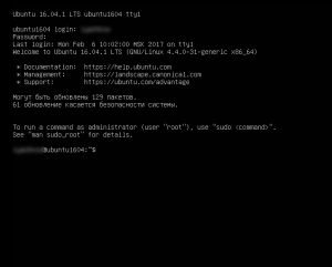 Настройка ubuntu server 16
