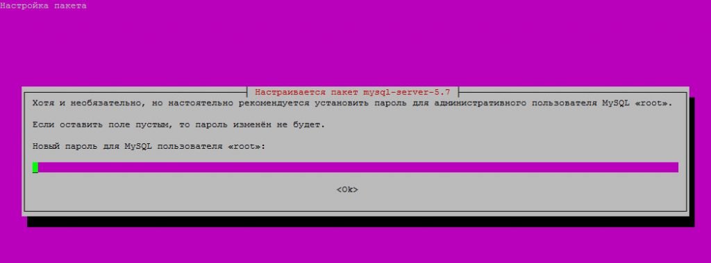 Ubuntu mysql сбросить пароль root