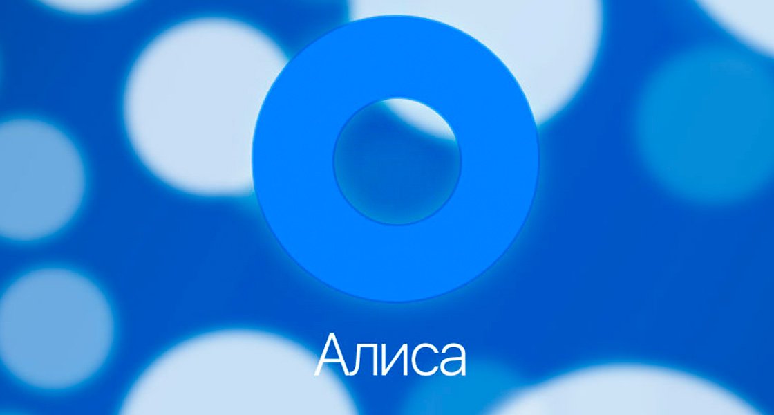 Алиса