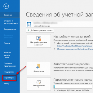 Как создать подпись в outlook 2021