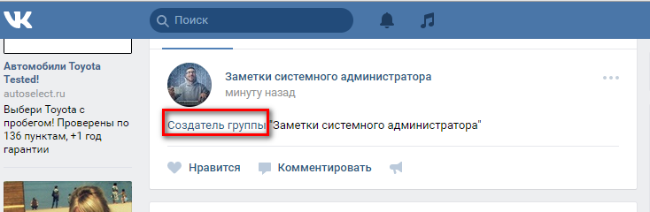 Ссылка в вконтакте на человека
