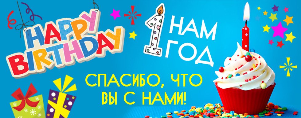 сайту год