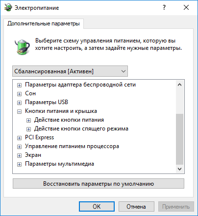 Изменить реакцию на касание windows 10