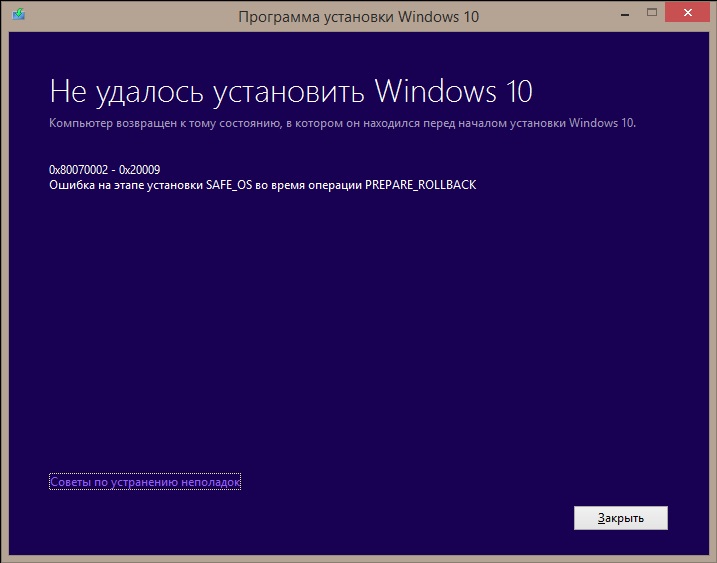 0x80070002 код ошибки в windows 10 как исправить