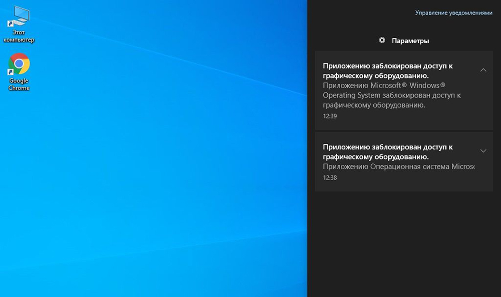 Приложению заблокирован доступ к графическому оборудованию windows 10 что делать