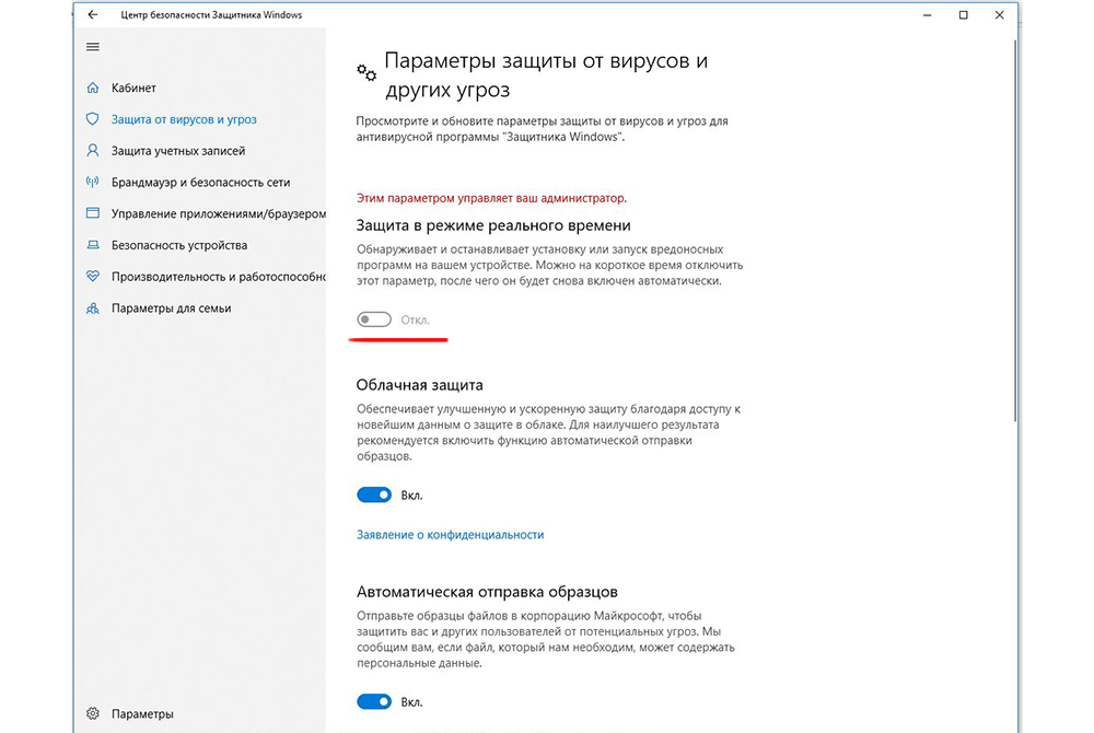 Как отключить безопасность windows 10. Как отключить Защитник Windows 10 за пару кликов (+видео)