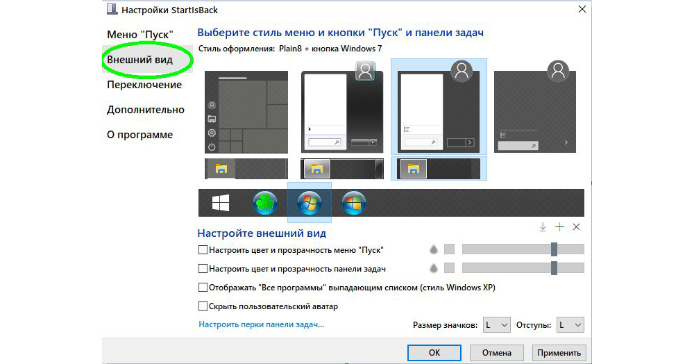 Windows 10 как сделать классический вид рабочего стола