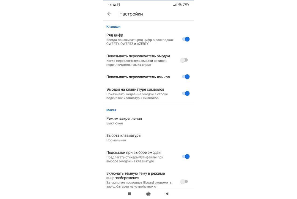 Настройка физической клавиатуры android почему появляются уведомления