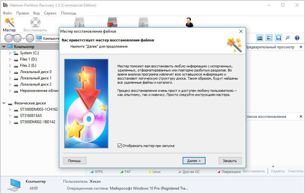 Платные и бесплатные программы для восстановления данных