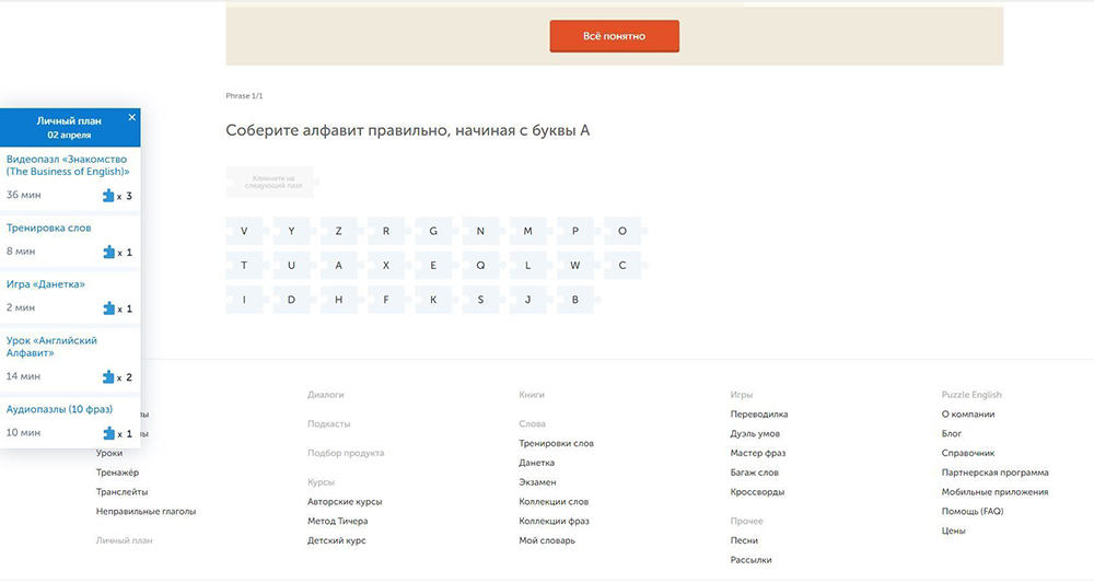 Лучшие программы для изучения английского онлайн, на ПК и смартфоне