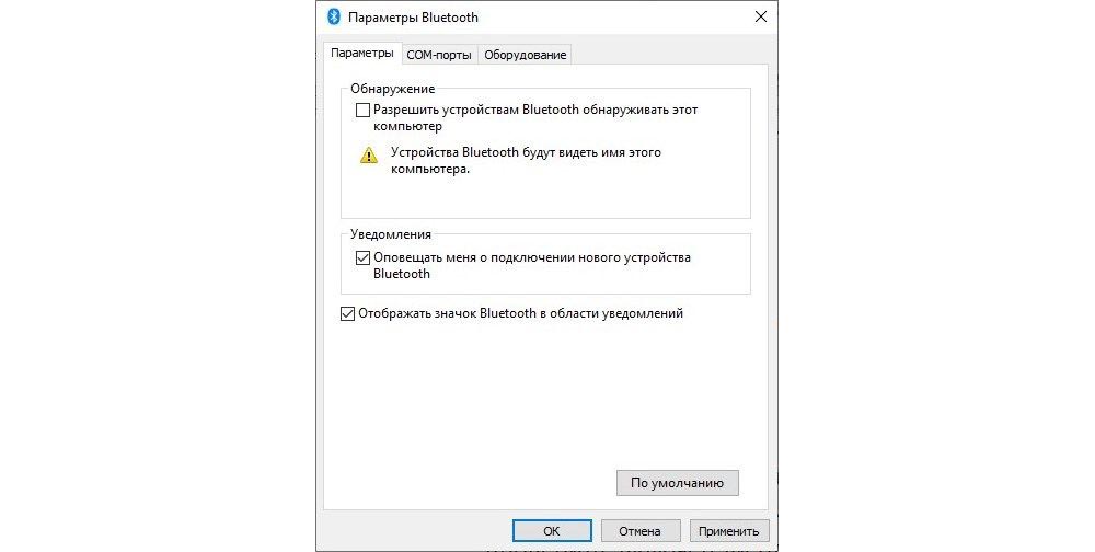 Какие службы отвечают за блютуз в виндовс 10