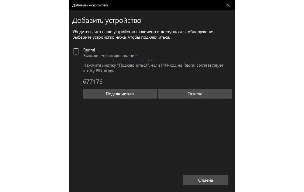 Как установить блютуз на компьютер windows 10