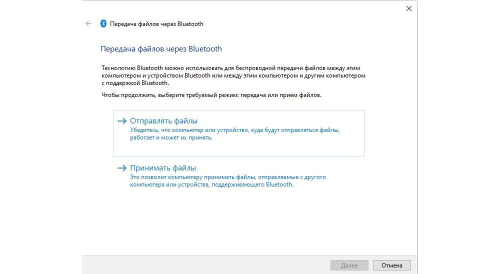 Что такое bluetooth ключ доступа windows 10 как отключить