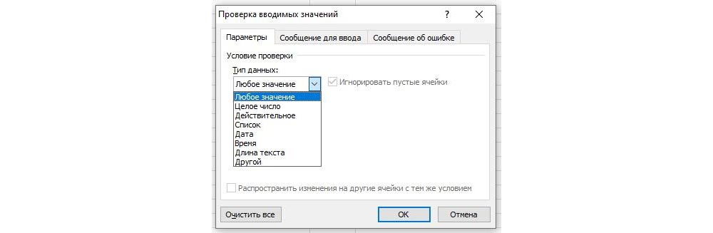 В документе могут быть персональные данные которые невозможно удалить excel